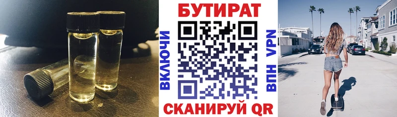 БУТИРАТ бутандиол  дарнет шоп  Разумное 