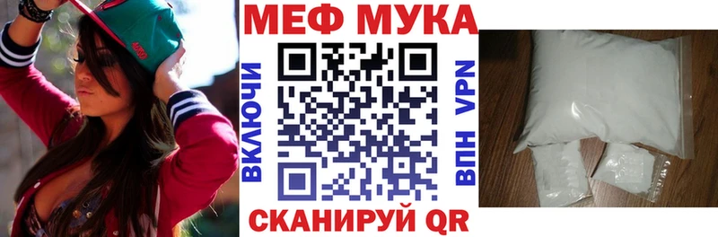 Меф мука  Разумное 