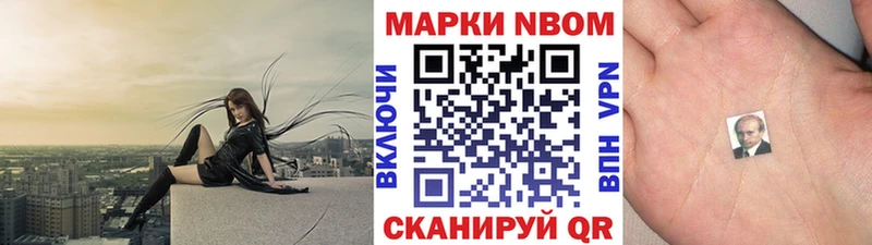 Марки NBOMe 1500мкг  мега зеркало  Разумное 